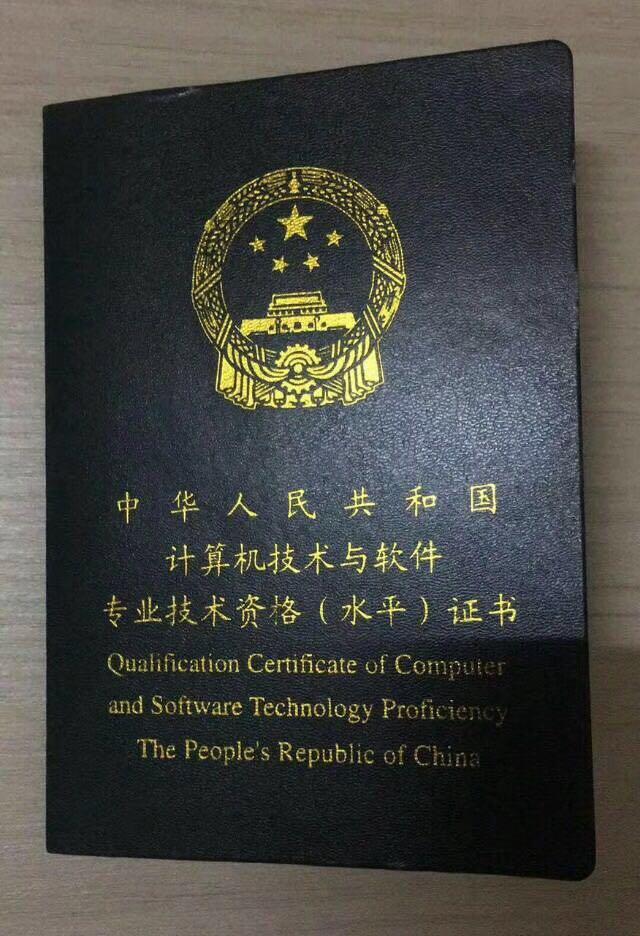 最新國家職業(yè)資格證書，科技助力夢想啟航之路