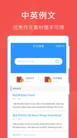 互動(dòng)作業(yè)最新版本下載，教育科技的革新之旅啟動(dòng)！