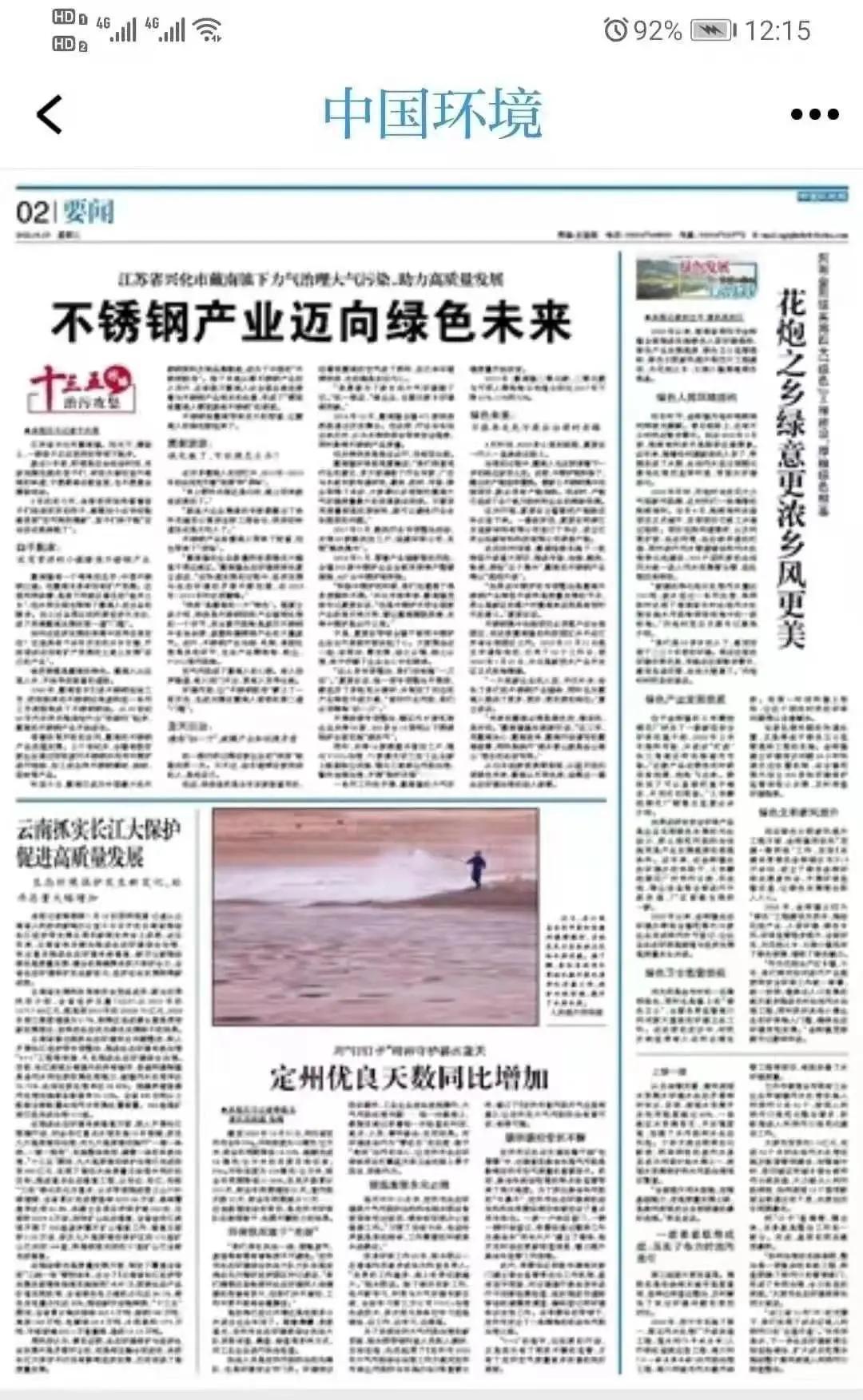 戴南廢不銹鋼價格最新行情揭秘，市場走勢分析與觀點闡述