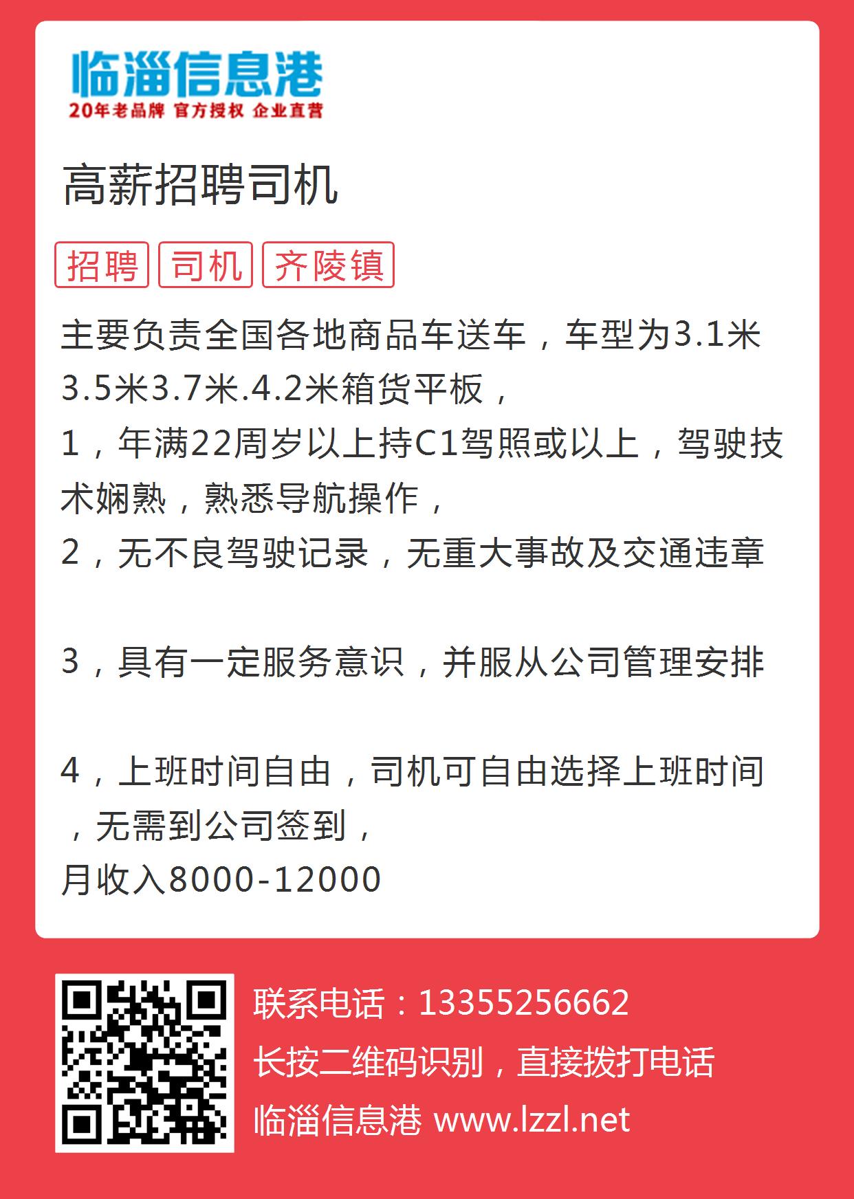 李哥莊司機(jī)最新招聘網(wǎng)，小巷中的職業(yè)機(jī)會(huì)與獨(dú)特小店之旅探索