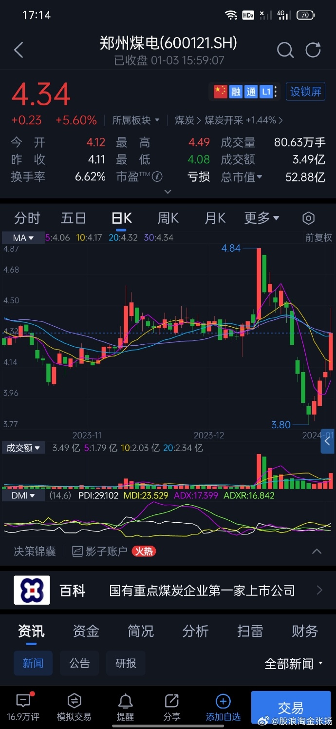 鄭州煤電最新動(dòng)態(tài)，時(shí)代印記與行業(yè)焦點(diǎn)