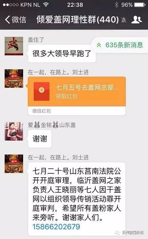 蓋網最新動態(tài)更新，最新消息匯總