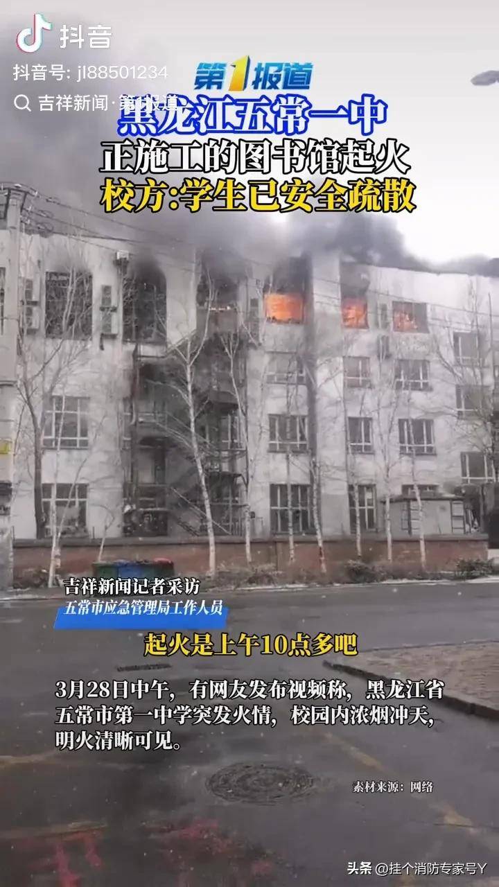 哈爾濱火災(zāi)實(shí)時(shí)更新，最新消息匯總??