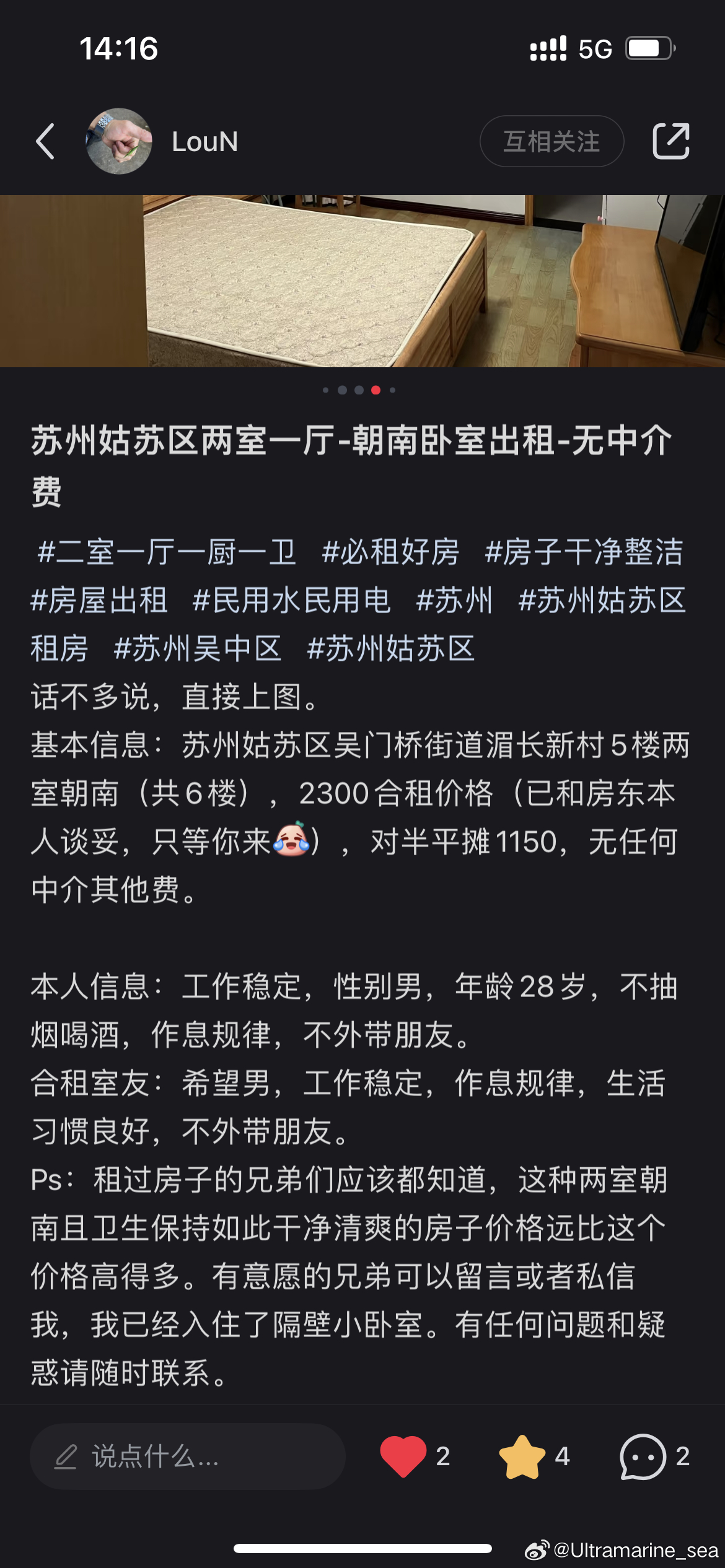 蘇州最新租房信息，家的溫馨與友情的紐帶，尋找理想住所