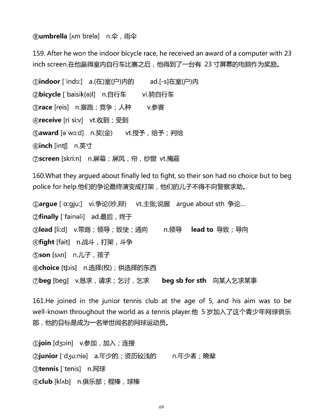 巷弄深處的隱藏寶藏，探尋特色小店的最新單詞奇妙之旅