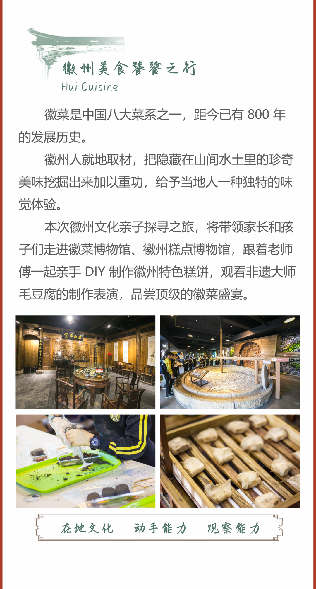 徽州宴最新動(dòng)態(tài)，美好即將綻放！
