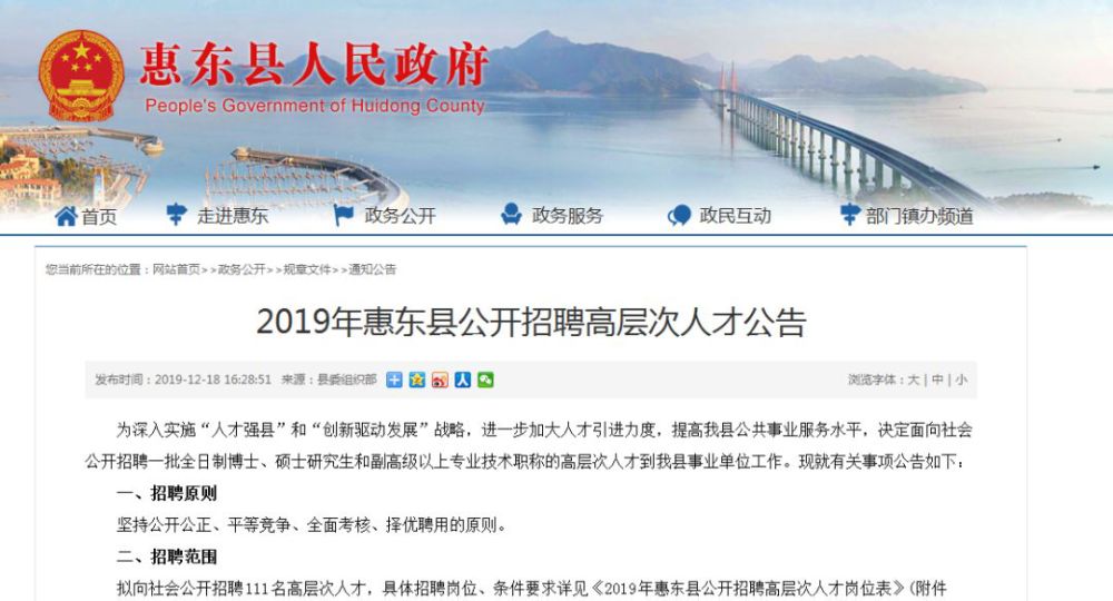 惠東招聘網(wǎng)最新招聘，小巷深處的獨(dú)特機(jī)遇——探索隱藏小店招聘之旅