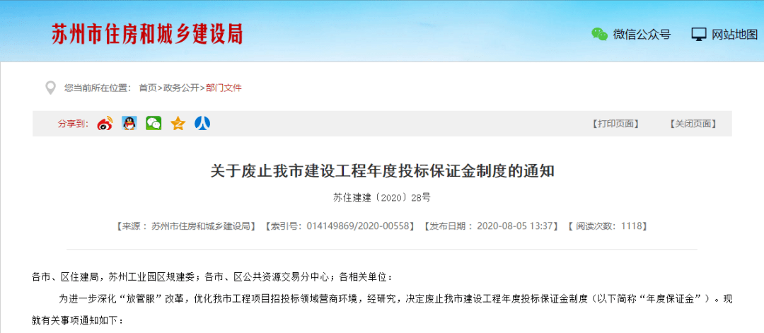科技重塑投標(biāo)流程，最新投標(biāo)保證金規(guī)定開啟智能時(shí)代新篇章