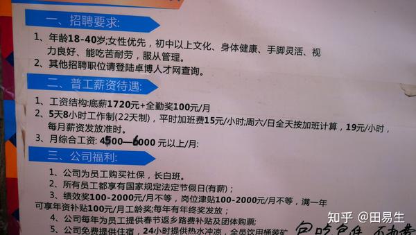 東莞長安最新招聘信息，科技革新引領職場新風尚