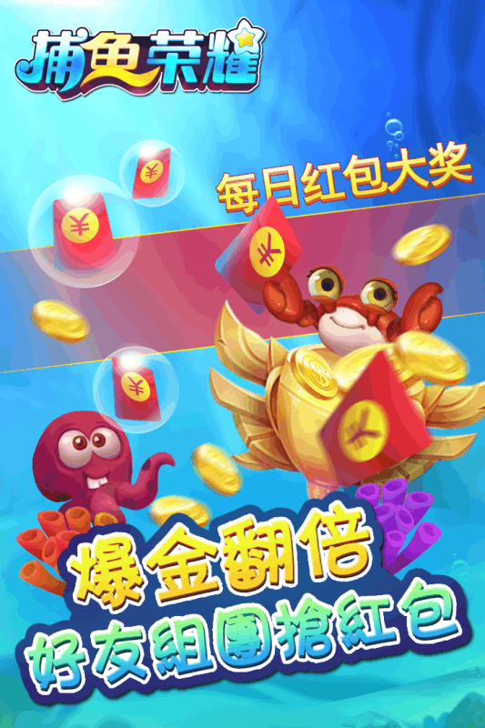 最新捕魚版，探索自然美景的愉悅之旅
