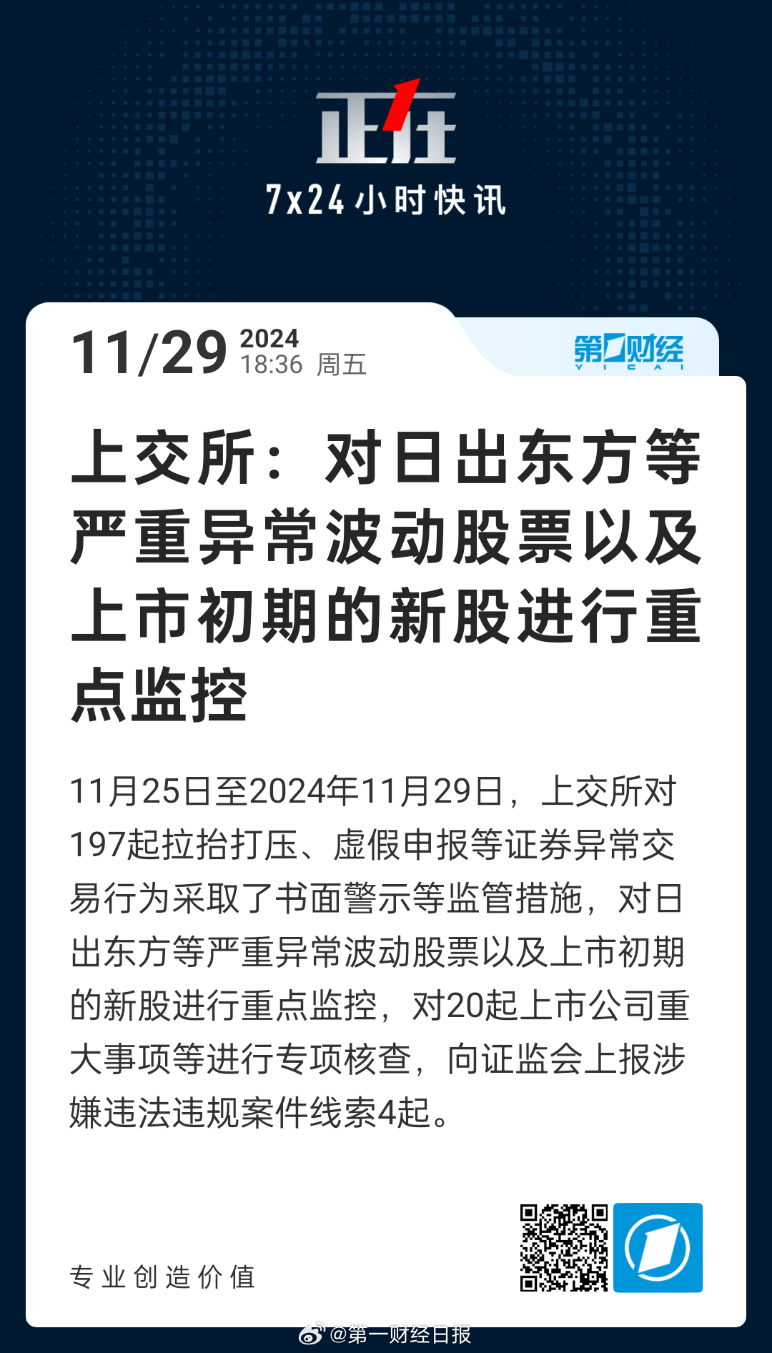 日出東方最新資訊，入門到進(jìn)階的新技能全面指南