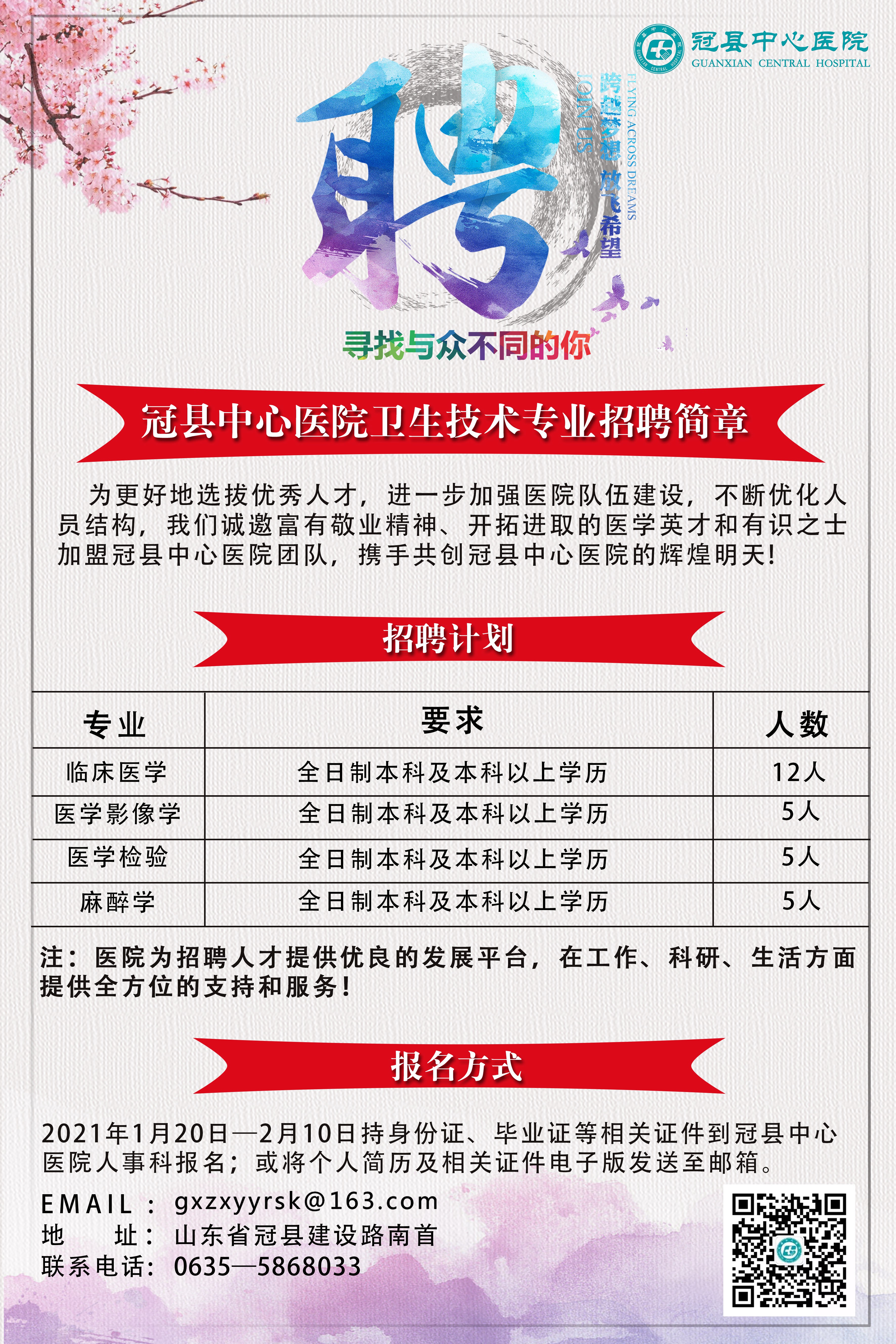 冠縣最新招聘信息探索，小巷中的特色小店招聘揭秘之旅