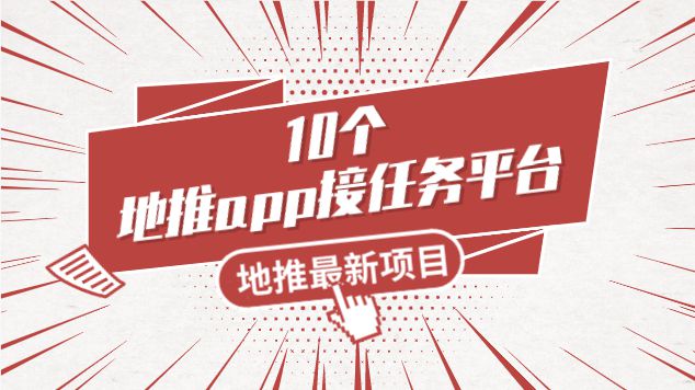 地推項目最新進展，智能生活新紀(jì)元，重塑未來體驗