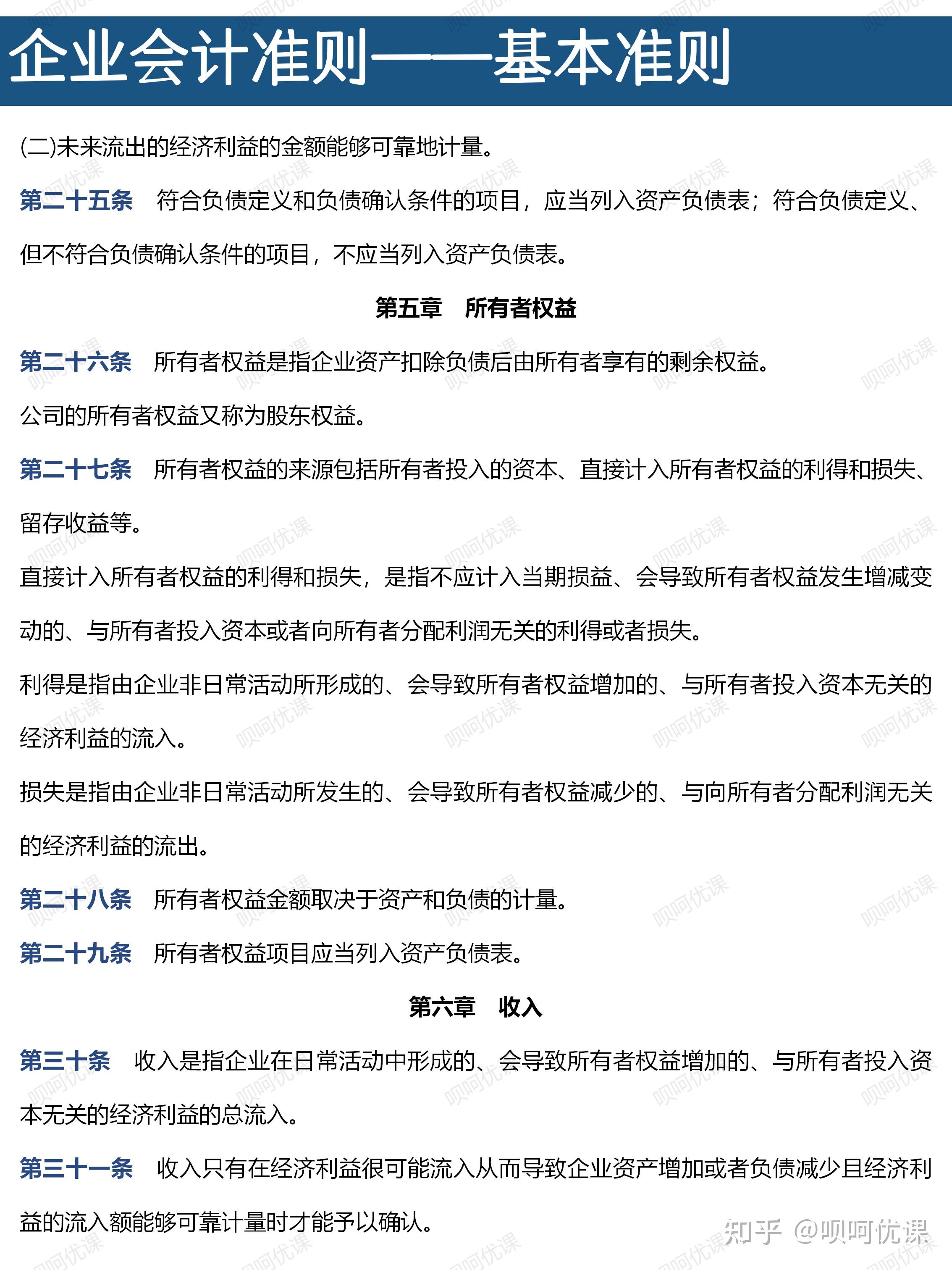 揭秘最新版企業(yè)會計準(zhǔn)則，特色小店背后的會計奧秘與小巷獨特風(fēng)味探秘