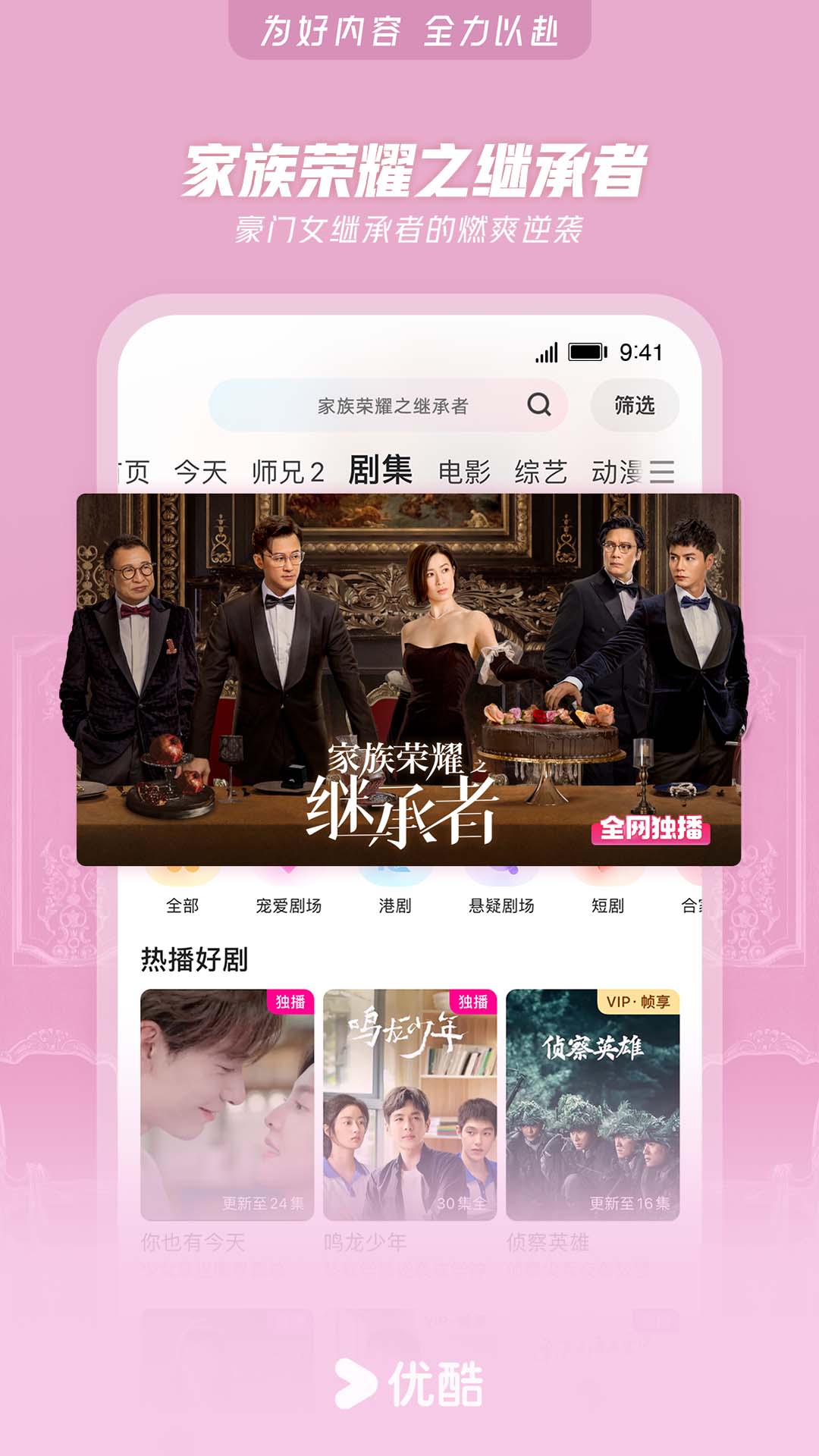優(yōu)酷最新熱門視頻，引領(lǐng)觀影新潮流，聚焦熱門內(nèi)容