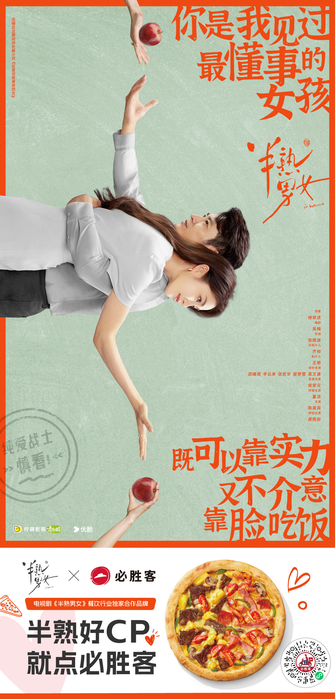 必勝客全新廣告，科技重塑美味體驗(yàn)，開啟美食新紀(jì)元