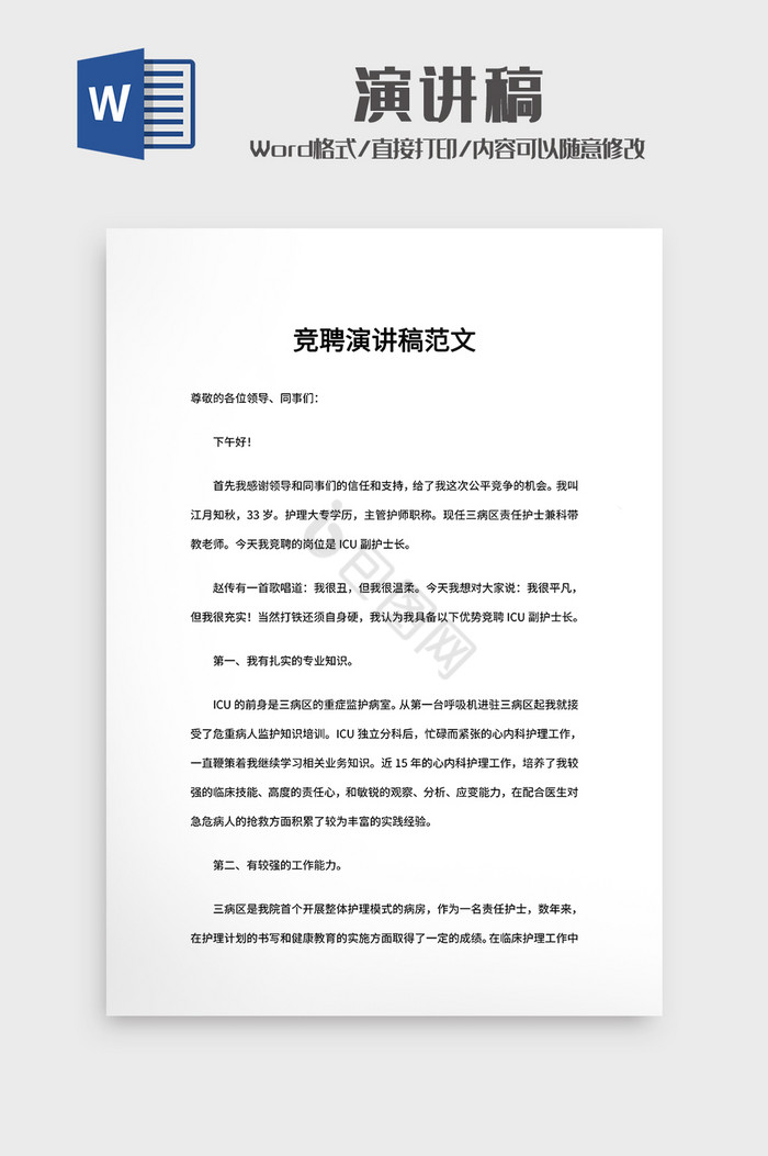 最新演講稿，深入探索某項(xiàng)觀點(diǎn)的啟示