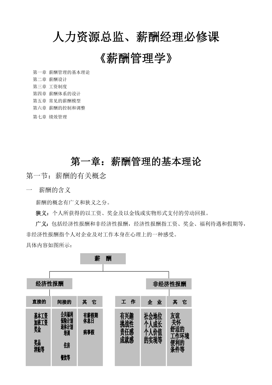 辦公設(shè)備租賃服務(wù) 第6頁