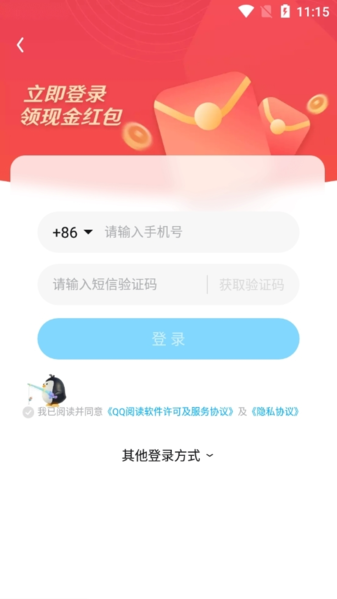 QQ閱讀最新版下載，科技引領(lǐng)閱讀革新，讓生活因閱讀而豐富精彩