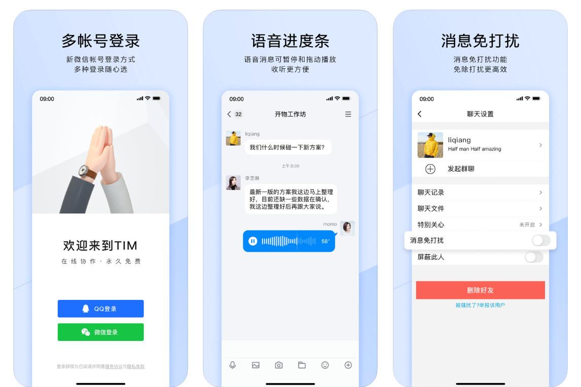 QQ輕聊版最新版下載，網(wǎng)絡(luò)奇緣的開始