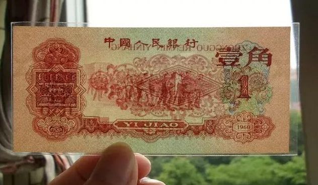 揭秘人民幣收藏市場(chǎng)新動(dòng)態(tài)，棗紅一角最新價(jià)格解析