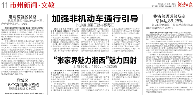 湘西最新新聞?lì)^條，學(xué)習(xí)變革的力量，自信成就夢(mèng)想之路