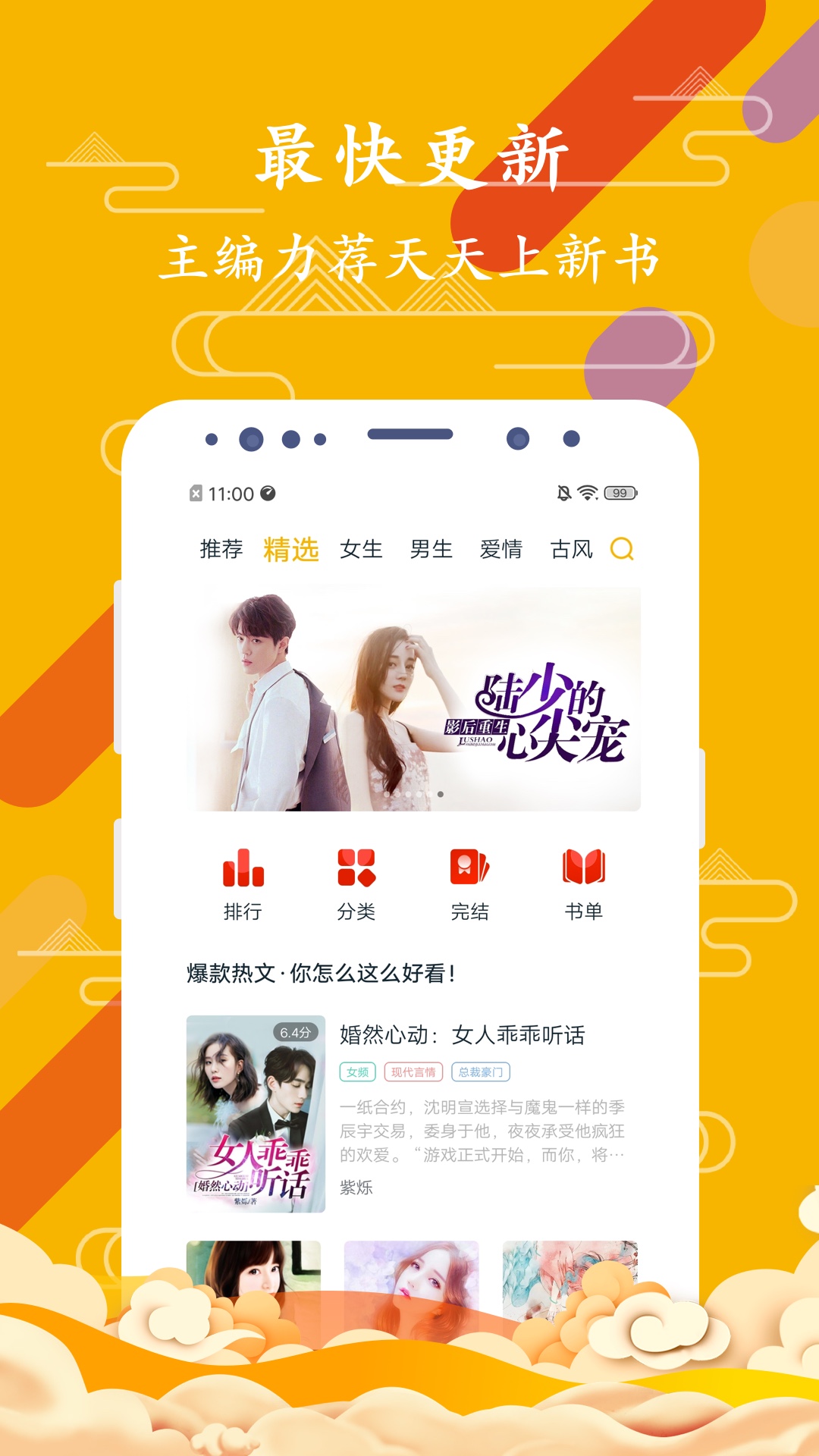 最新完結(jié)小說(shuō)下載攻略，步驟指南