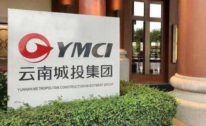 云南城投最新動態(tài)更新，最新消息匯總