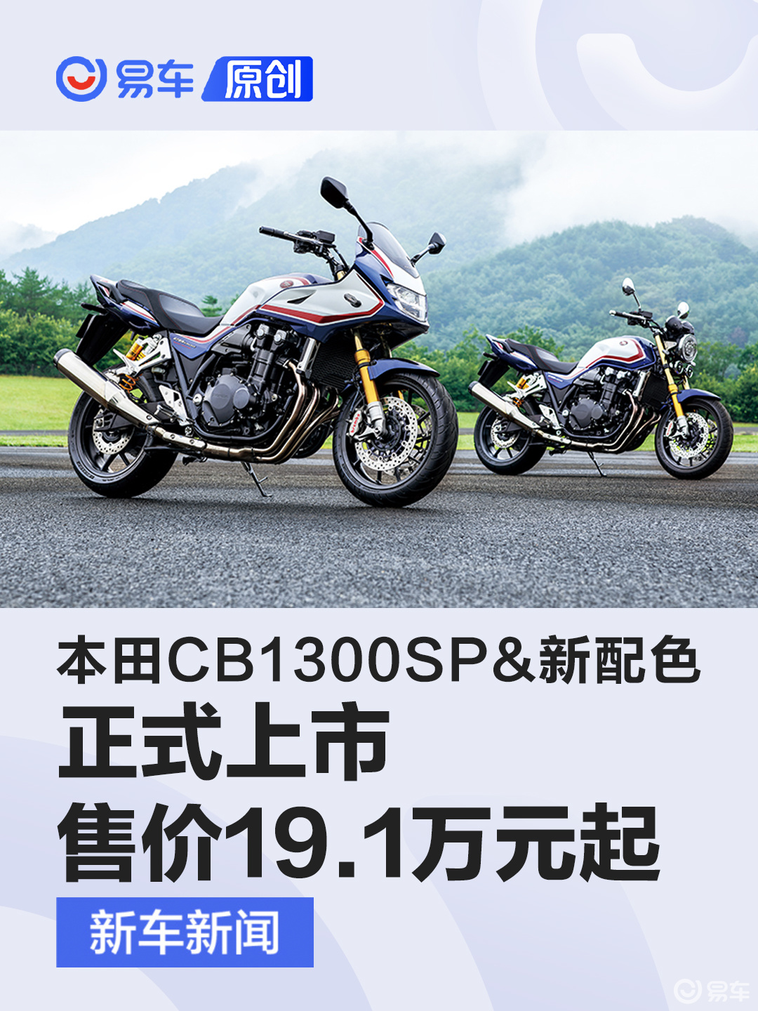 本田最新摩托，小巷中的隱藏之寶，驚艷登場！
