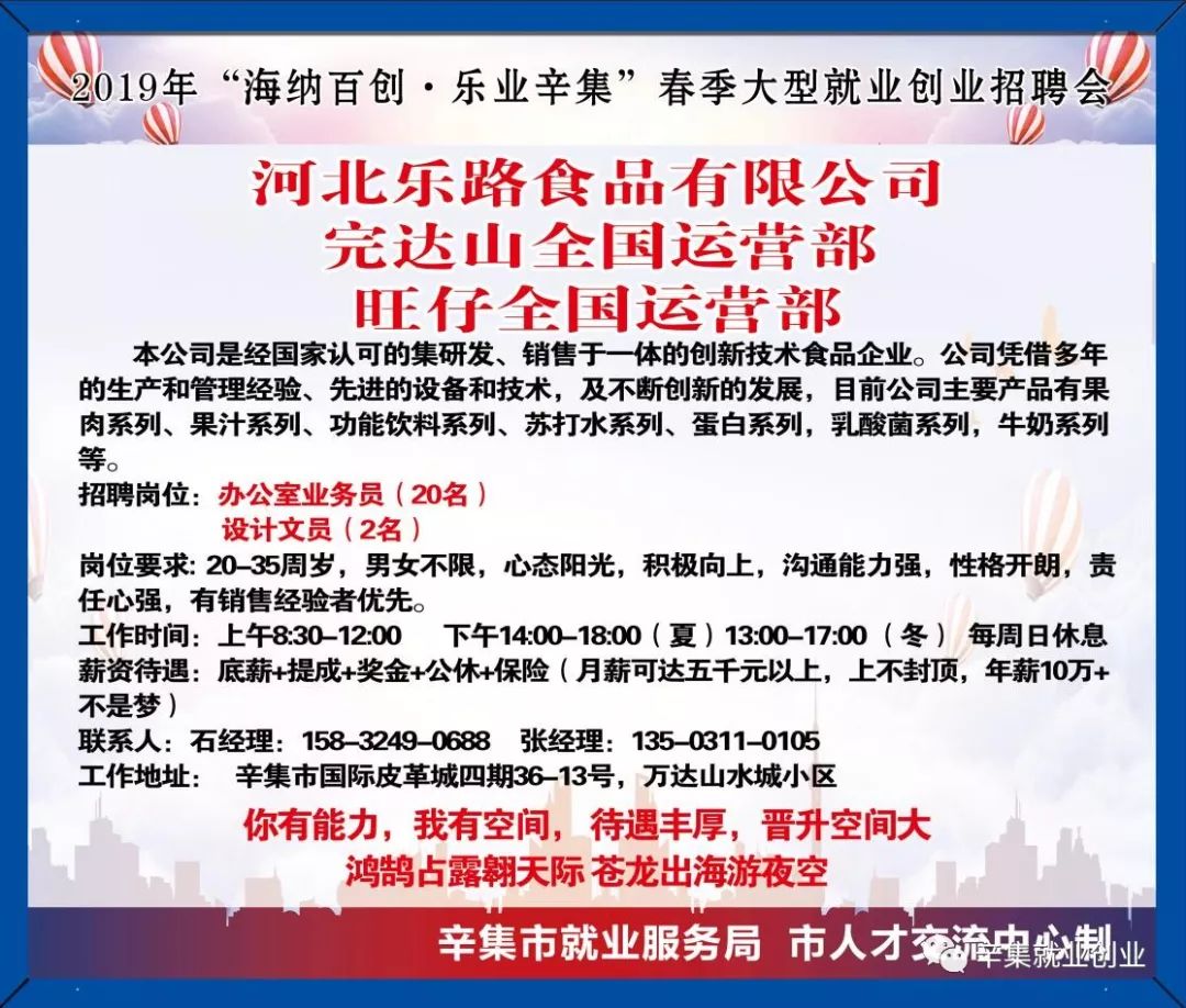 辛集最新招聘招工信息，小巷深處的獨(dú)特職業(yè)機(jī)遇