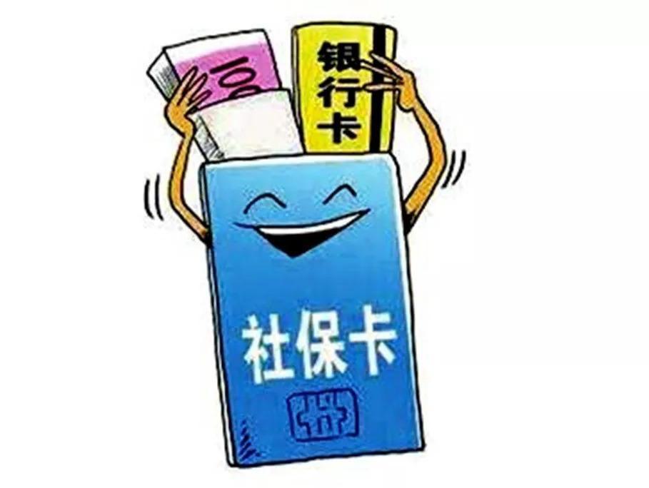 小紅書分享社會保險最新政策解讀重磅來襲！