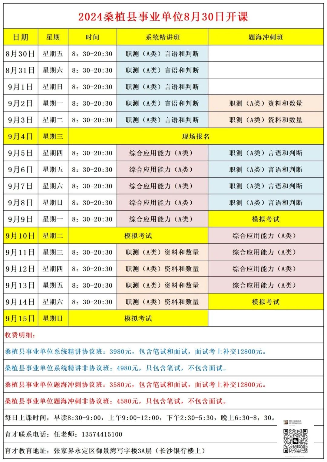 東安縣最新招聘，小巷深處的職業(yè)機遇等你來探索！