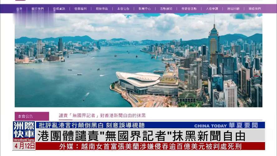 香港最新新聞網(wǎng)，時代浪潮中的新聞聚焦地