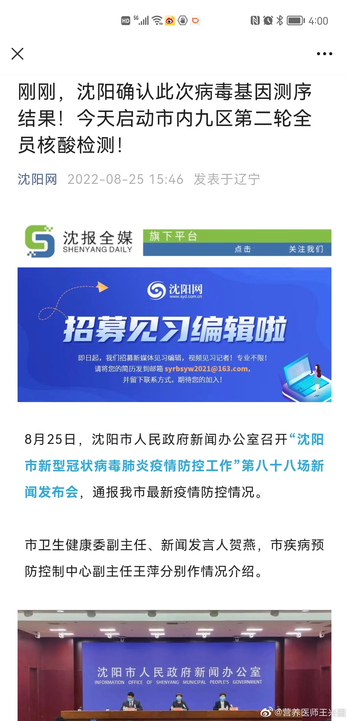 沈陽(yáng)因果最新附體視頻觀點(diǎn)論述，揭秘與解析現(xiàn)象背后的真相