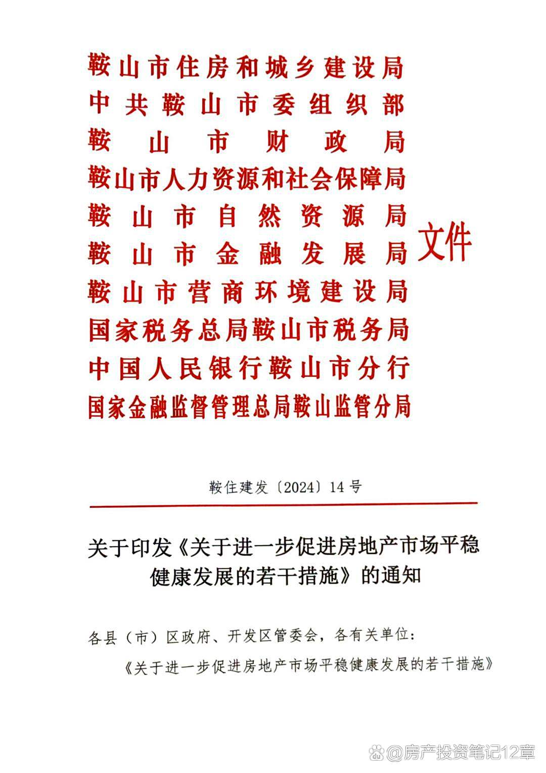 鞍山2025油補(bǔ)最新信息及申請(qǐng)指南，詳解如何獲取油補(bǔ)完整步驟