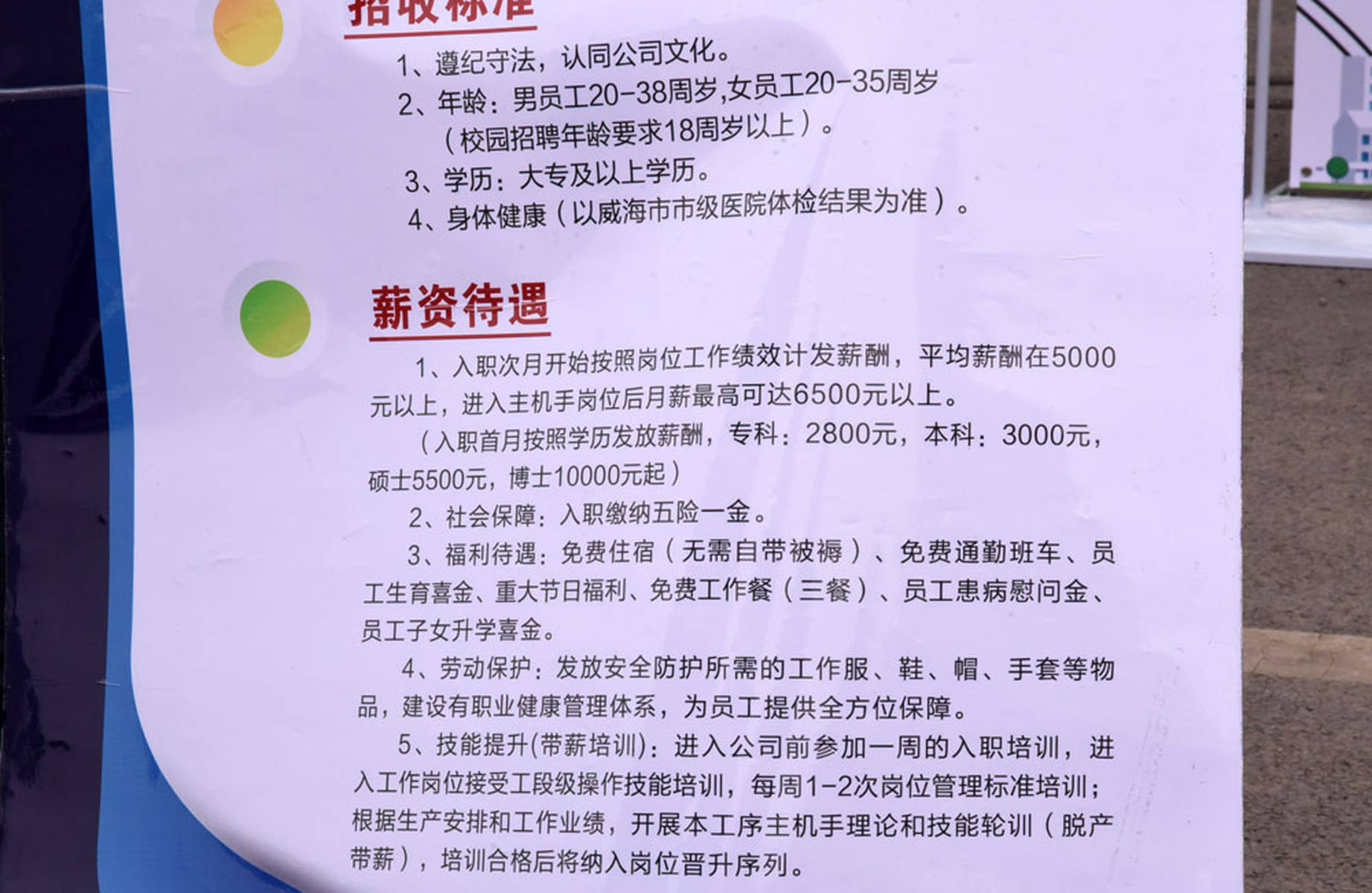 辦公設(shè)備租賃服務(wù) 第15頁(yè)