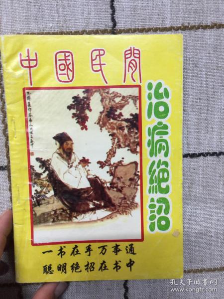 最新民間治病絕技傳承，自信與成就感的源泉