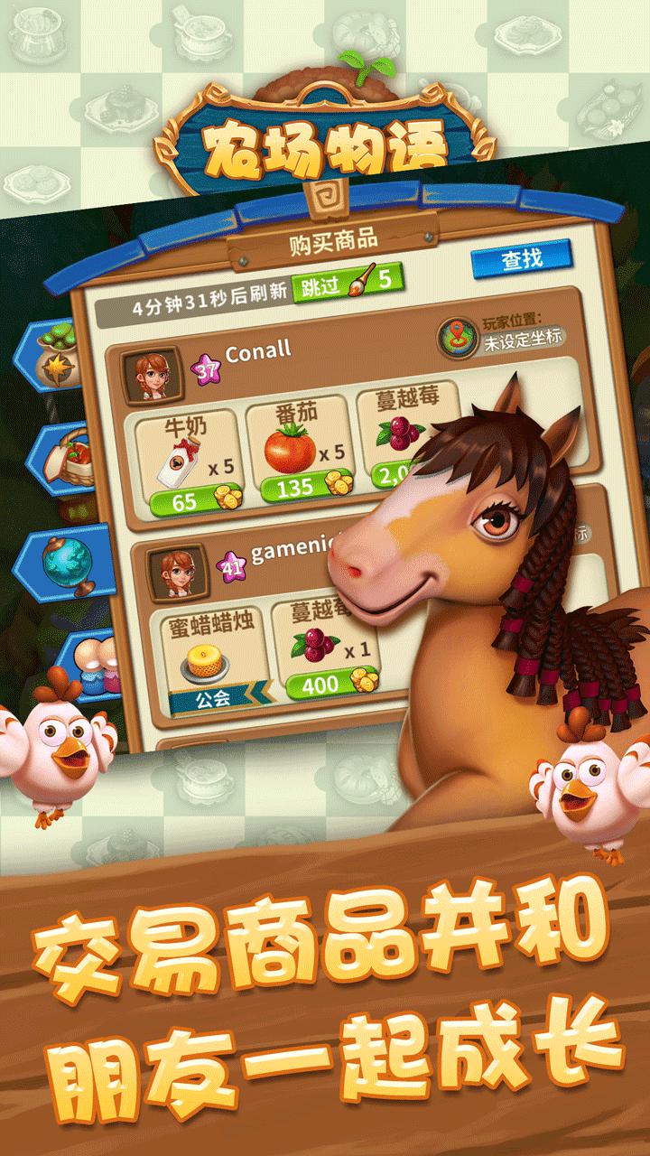 卡通農(nóng)場(chǎng)內(nèi)購(gòu)破解探索，自信之源與勵(lì)志之旅的啟示