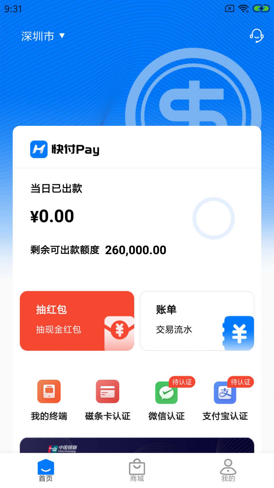 霹靂Pay最新版下載，金融科技的革新力量，快速安全體驗新高度