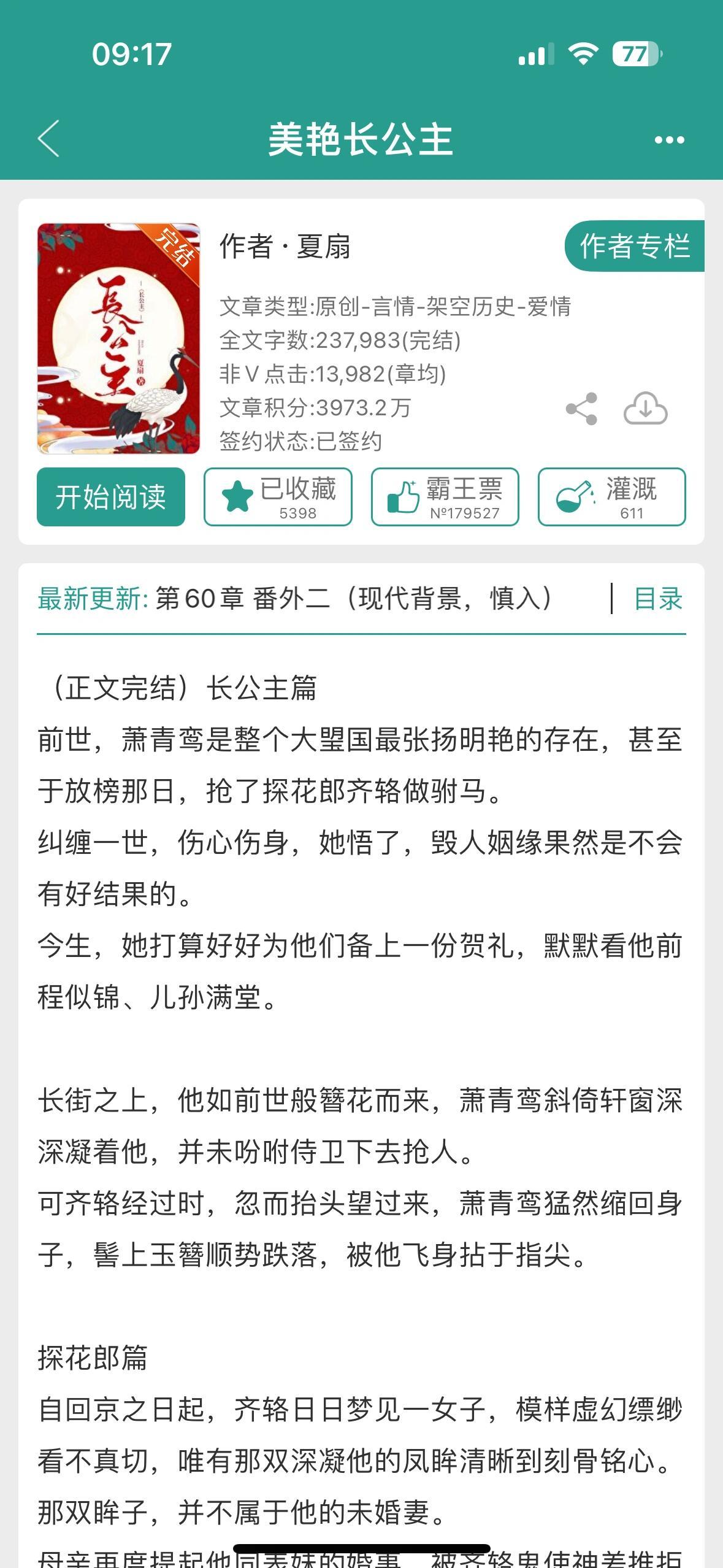 最新古代言情完結(jié)小說深度探討，背景、影響與地位探究