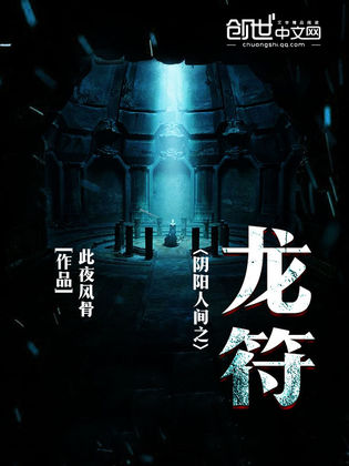 小說龍符最新章節(jié)揭秘，小巷獨(dú)特小店的秘密