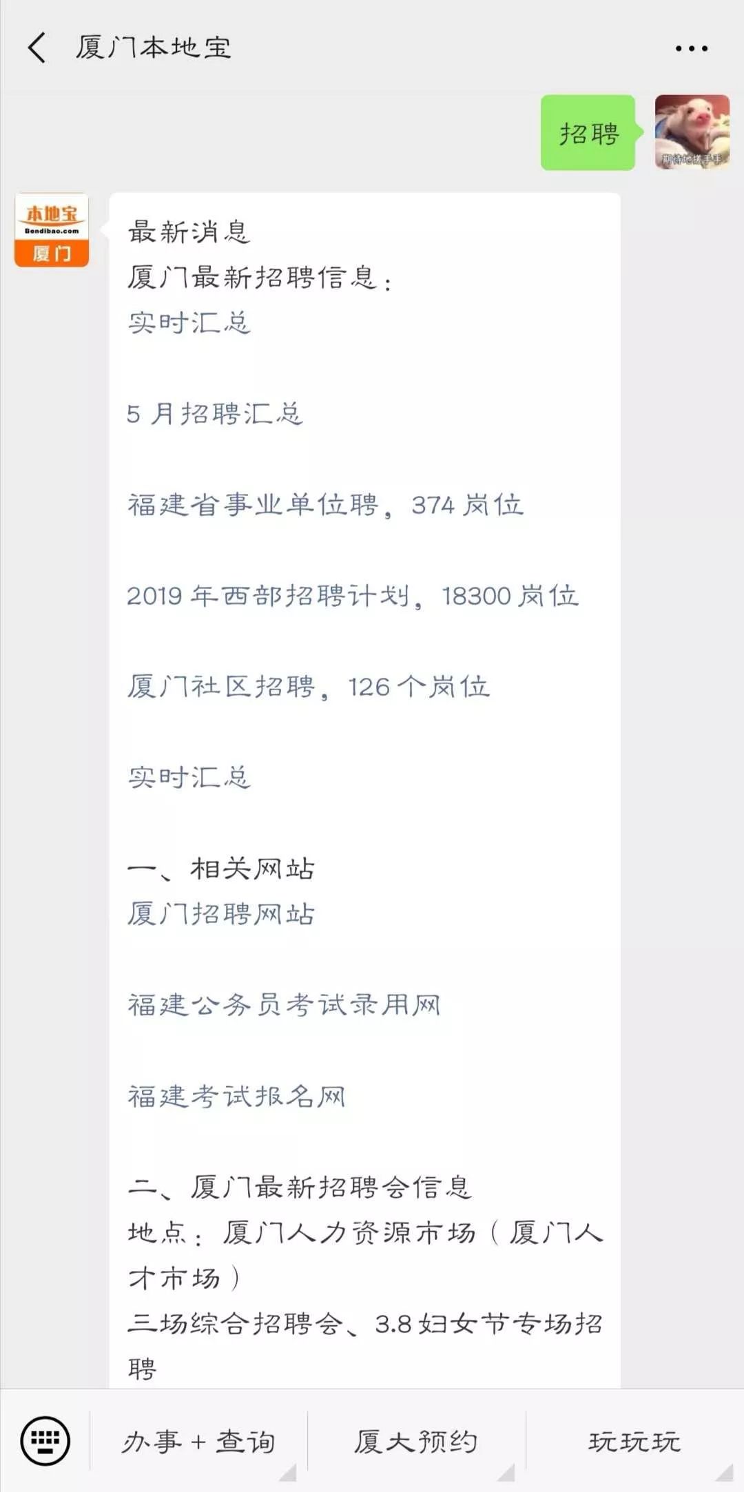 廈門鼓浪嶼最新保潔招聘信息，清潔奇緣啟航于此