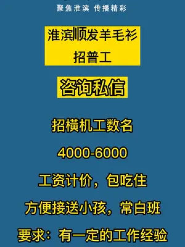 淮濱最新招聘信息，科技引領(lǐng)未來，共赴新紀(jì)元之旅招聘盛會