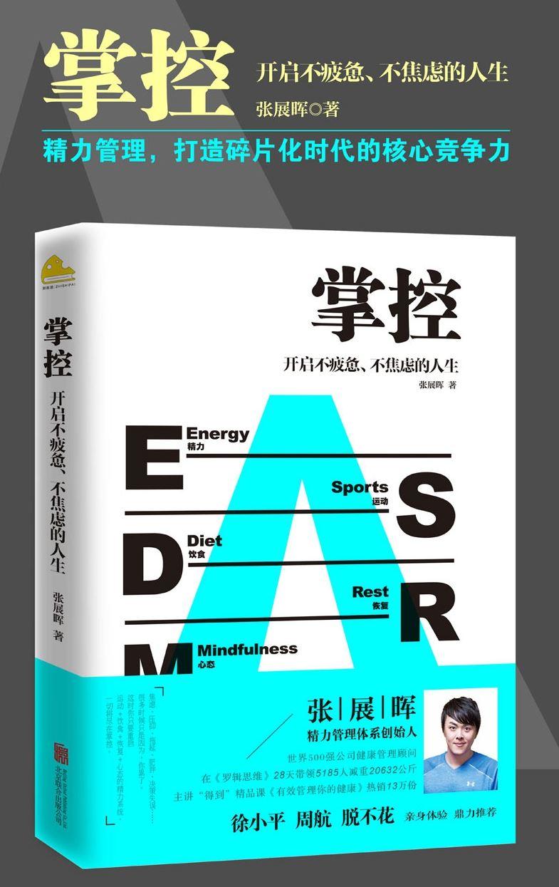 控場時(shí)代，自信成長與時(shí)代同行最新章節(jié)匯總